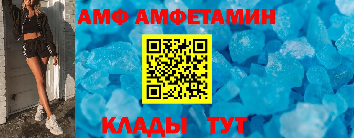 АМФЕТАМИН 98% Великий Устюг