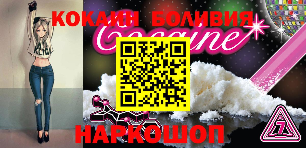 КОКАИН  КОКАИН Fish Scale  Вход с VPN  Великий Устюг  магазин продажи   Cocaine Эквадор 