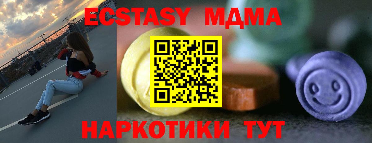 Ecstasy TESLA  Вход с VPN  Великий Устюг 