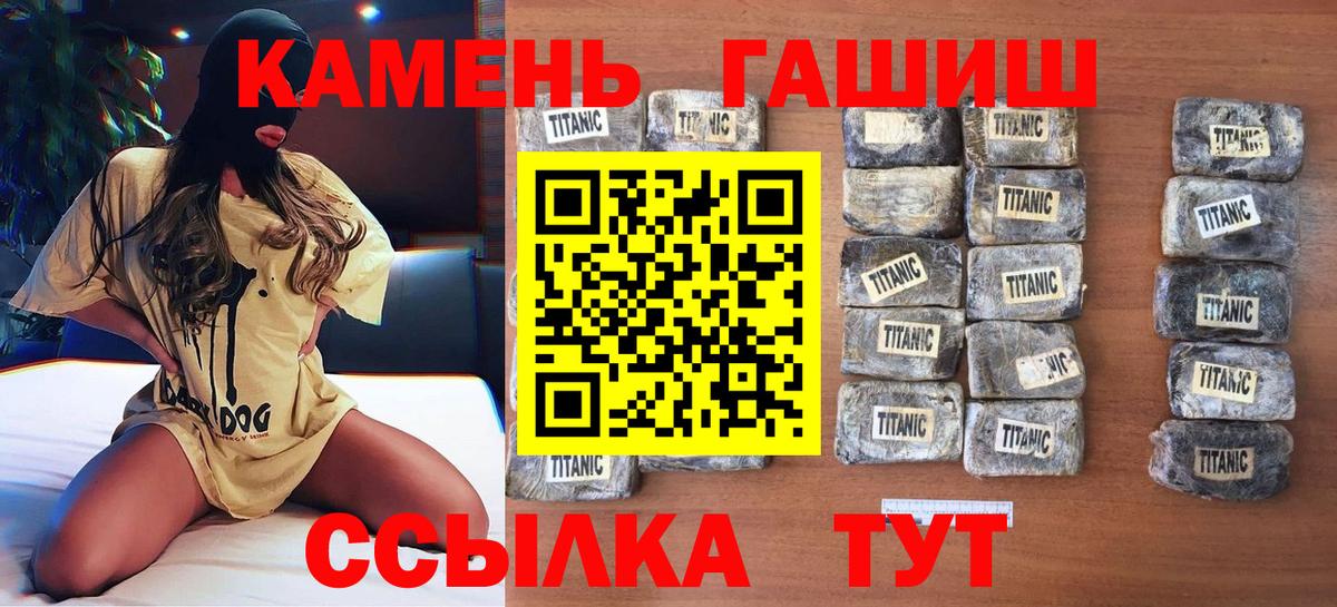 Великий Устюг  Гашиш Cannabis  ГАШИШ  Вход с VPN 