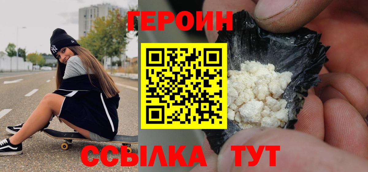 Героин афганец Великий Устюг