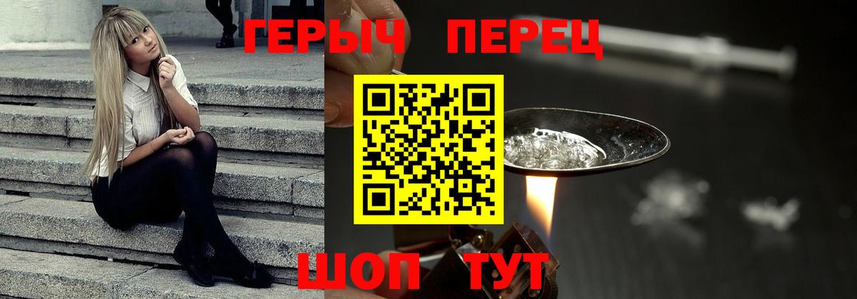 Героин хмурый  Героин  Великий Устюг  Вход с VPN 