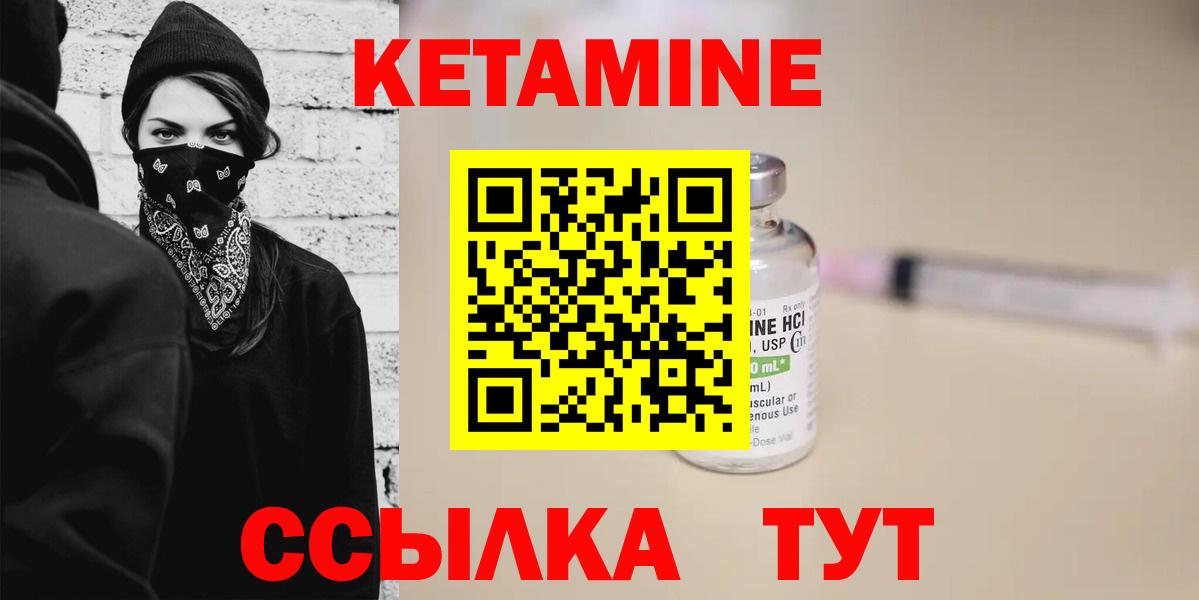 КЕТАМИН VHQ  Вход с VPN  Кетамин VHQ  Великий Устюг 