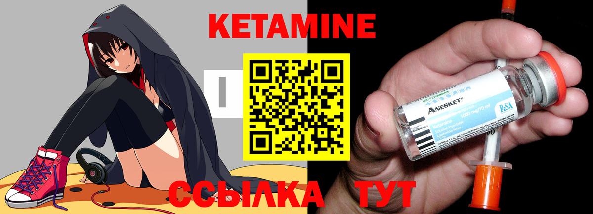 Кетамин VHQ Великий Устюг