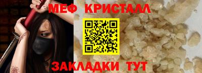 мяу мяу кристалл Гусь-Хрустальный