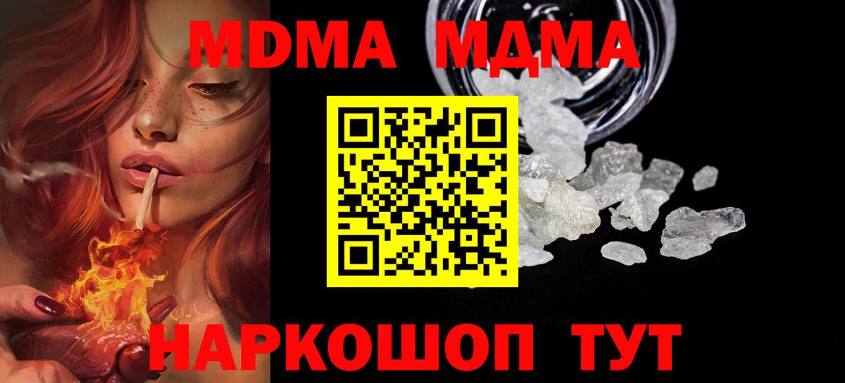 Великий Устюг  МДМА Molly  Вход с VPN  MDMA crystal 