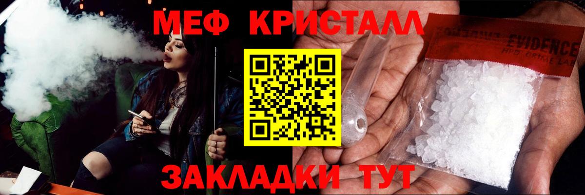 МЯУ-МЯУ 4 MMC  МЕФ кристаллы  Великий Устюг  Вход с VPN 