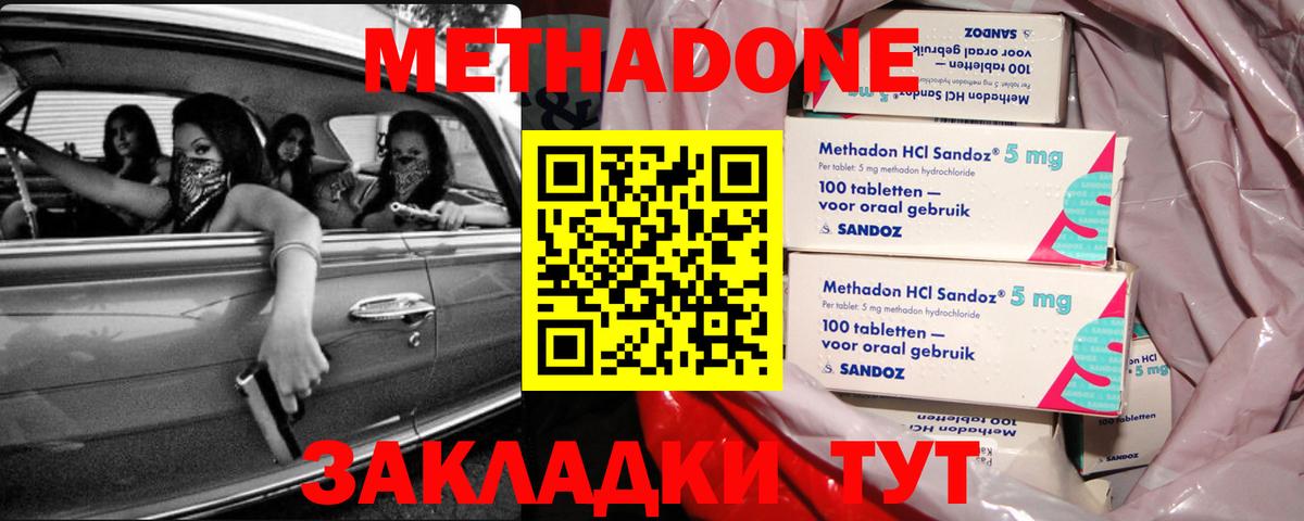 Великий Устюг  МЕТАДОН кристалл  mega   Вход с VPN 